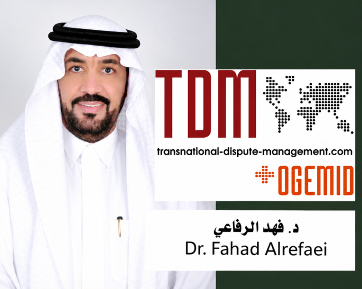 تسوية المنازعات التمويل الاسلامي في المملكه العربية السعودية 