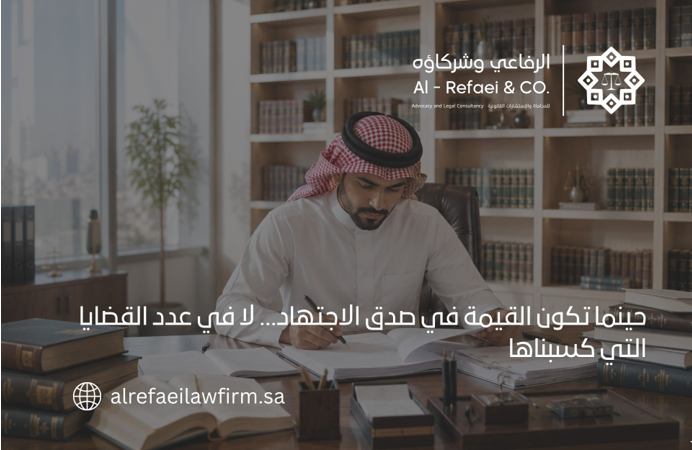حينما تكون القيمة في صدق الاجتهاد… لا في عدد القضايا التي كسبناها