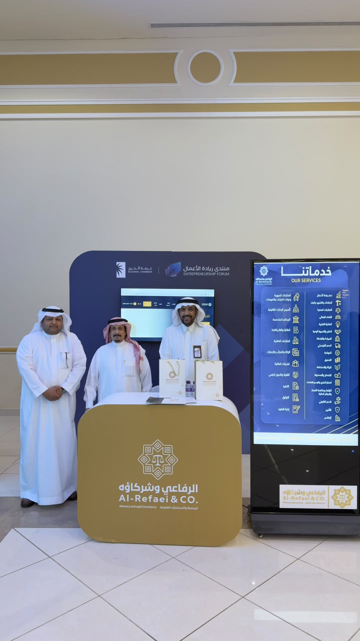 منتدى ريادة الأعمال