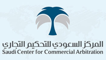 تنظيم المركز السعودي للتحكيم التجاري