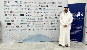 مشاركة المحامي د. فهد الرفاعي في المنتدى الخامس لصاحبات الأعمال الخليجيات