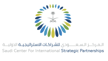 تنظيم المركز السعودي للشراكات الاستراتيجية الدولية